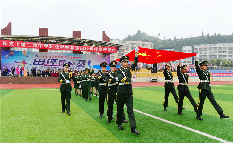 南充市第二屆中等職業(yè)學(xué)校學(xué)生田徑錦標(biāo)賽在我校勝利開幕