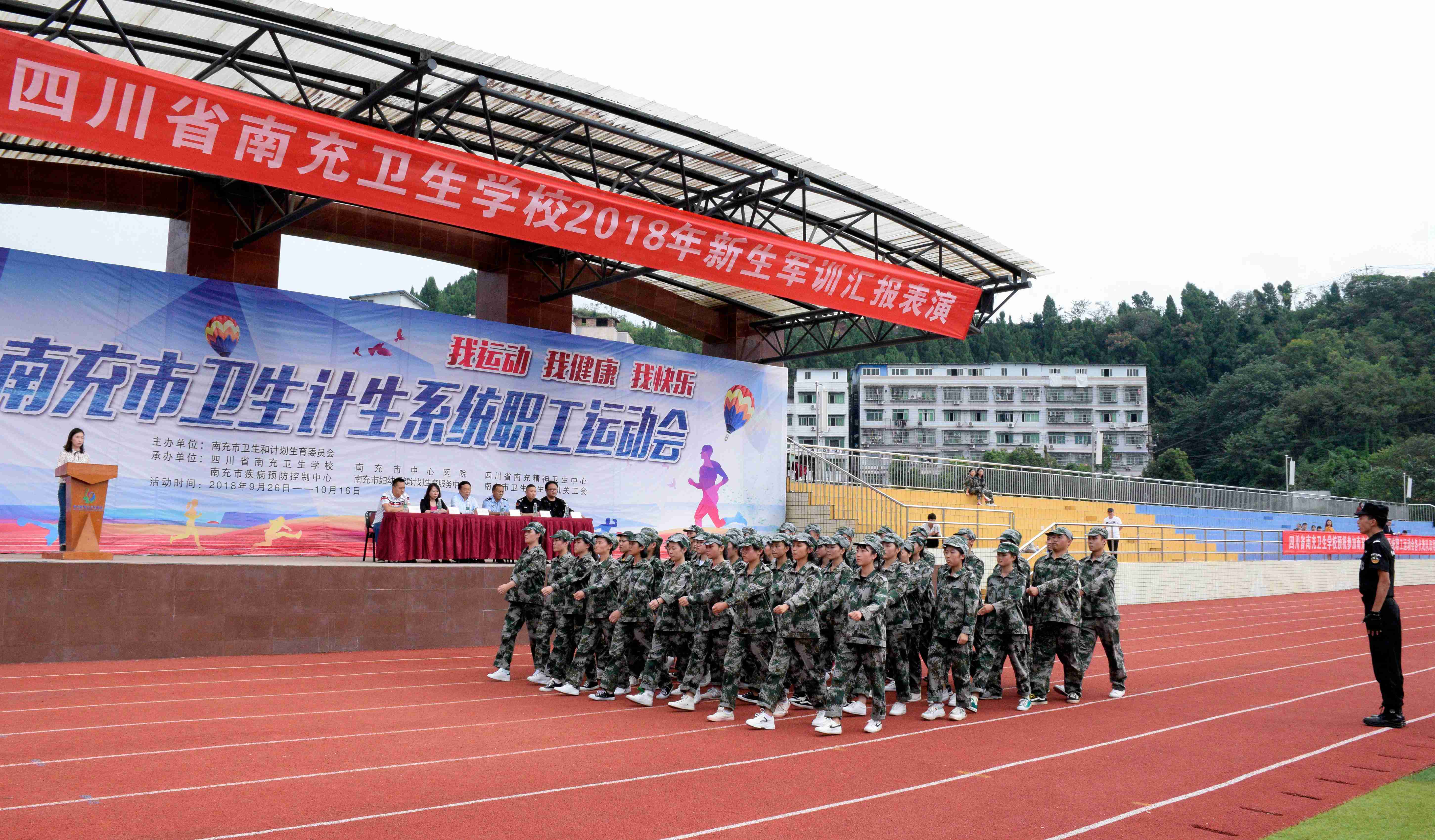 我校圓滿舉行2018年新生軍訓(xùn)匯報表演