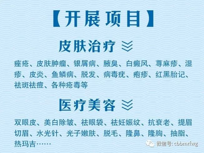 南充衛(wèi)校皮膚醫(yī)美，三八節(jié)福利大放送