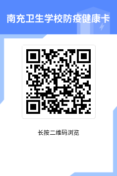 四川省南充衛(wèi)生學(xué)校2021級新生報到須知