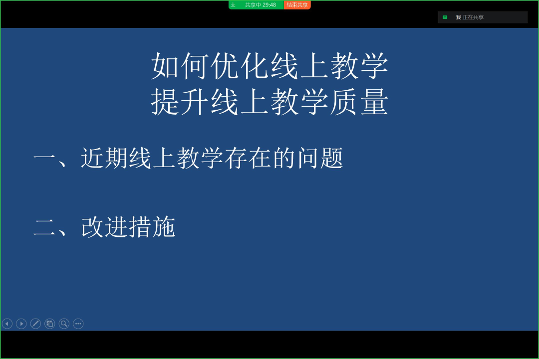 齊心協(xié)力 同心戰(zhàn)役丨“教師主播” 精彩紛呈