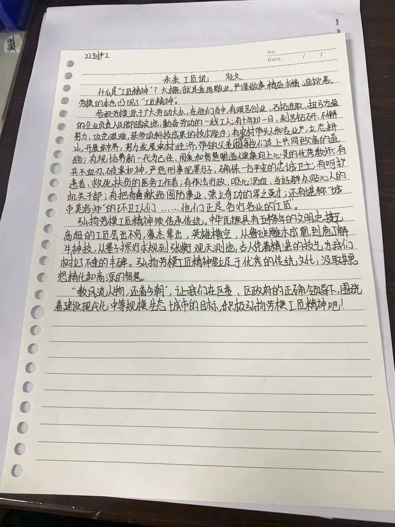 學(xué)習(xí)二十大 永遠(yuǎn)跟黨走 奮進(jìn)新征程