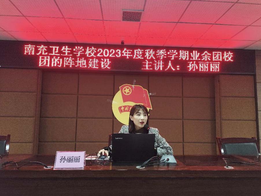 2023年秋季學(xué)期學(xué)生業(yè)余團校圓滿完成