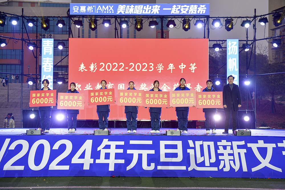 多圖直擊！四川省南充衛(wèi)生學(xué)校2024年元旦文藝匯演“龍”重登場～